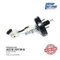 ราคา ของแท้ถอด หม้อลมเบรก Honda Jazz GE City 2009 2012 แท้ถอดญี่ปุุ่นสภาพดี (16826019963)