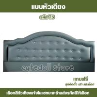 ราคา หัวเตียง มินิมอล หัวเตียงเบาะ 3 55 และ6 ฟุต หัวเตียงอย่างเดียว หัวเตียงติดผนัง เตียงนอนหุ้มหนังเลือกแบบสีได้เอง เตียง (18847324077)