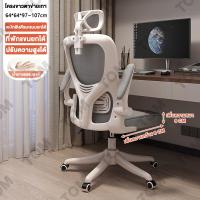 ราคา เก้าอี้สำนักงาน เก้าอี้ทำงาน คุณภาพดี เก้าอี้เกมส์ ความจุแบริ่ง 300กก ปรับความสูงได้ พนักพิงปรับได้ เก้าอี้ล้อเลื่อน office chair (20820946793)