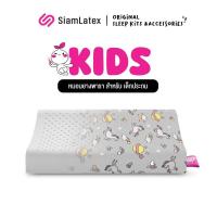 ราคา SiamLatex Kids Latex Pillow หมอนยางพาราเด็ก 2 14 ปี หมอนเพื่อสุขภาพ ลายการ์ตูน หลับได้ลึกขึ้น กันไรฝุ่น (1256262777)
