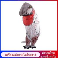 ราคา ชุดคอสเพลย์ไดโนเสาร์เป่าลม เครื่องแต่งกายไดโนเสาร์ ชุดไดโนเสาร์ ชุดคอสเพลย์ไดโนเสาร์เป่าลม ชุดไดโนเสาร์ลม ชุดเป่าลม (927092169)