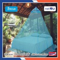 ราคา มุ้งขนาด6ฟุต มุ้งกันยุง มุ้งนอน มุ้งกระโจมคลุมเตียงแบบแขวน มุ้งกระโจม มุ้งเจ้าหญิง มุ้งแบบแขวน มุ้งกลม รุ่นราคาประหยัด มุ้งแขวนเพดาน (21452337339)