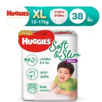 ราคา แพมเพิส Huggies ฮักกี้ (21398582896)