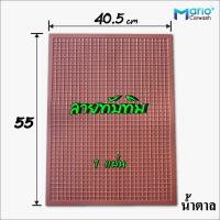 ราคา ยางปูพื้นรถยนต์ ยางทับทิม ยางรองพื้นรถ ขนาด 40 5 x 55 cm จำนวน 1 แผ่น แผ่นรองพื้นรถ ยางรองพื้นรถยนต์ ยางรองเท้าในรถ (21401228875)