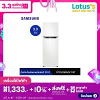 ราคา SAMSUNG ซัมซุง ตู้เย็น 2ประตู 9 0 คิว รุ่น RT25FGRADC1 ST (21334776447)