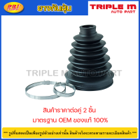 ราคา RBI 1คู่ ยางกันฝุ่นเพลา ใน Honda Accord G5 G6 ปี94 02 กันฝุ่นเพลาใน กันฝุ่นเพลา ยางกันฝุ่นเพลาขับ 44315 SM1 A000 O17098IZ (20725040148)