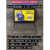 ราคา Notebook FX9800P RAM 12 GB HDD 1000 GB AMD Radeon R7 M440 มือสอง (21428371017)