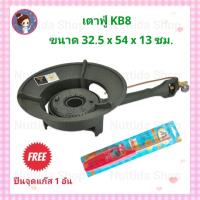 ราคา Gmax เตาฟู่ KB8 ท่อยาว พร้อมวาล์ว แถมฟรี ที จุดเตาแก๊สแรงดันสูง เตาแม่ค้า เตาฟู่ (16468709622)