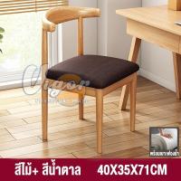 ราคา VIGOR เก้าอี้ เก้าอี้โมเดิร์น เก้าอี้ไม้ เก้าอี้ทานอาหาร เก้าอี้นวม เก้าอี้สำนักงาน เก้าอี้ทำงาน เก้าอี้เรียบง่าย (21064184282)