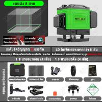ราคา MeiKeLa เลเซอร์วัดระยะ4D เลเซอร์วัดระดับ16เส้น 360องศา เลเซอร์วัดระยะ และอุปกรณ์เสริม เลเซอร์สีเขียว ระดับเลเซอร์ เครื่องวัดระดับน้ำ ระดับน้ำเลเซอร์ Laser Levels (21005607383)