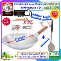 ราคา ZEBRA ม้าลาย หัวม้าลาย กระทะจีน Vitalux หนา 3 ชั้น 303438 ซม ตะหลิว 4 นิ้ว กระทะสแตนเลส กระทะ กระทะหัวม้าลาย กระทะ กระทะ ด้ามไม้สัก กระทะไวทาลัก (20885150708)