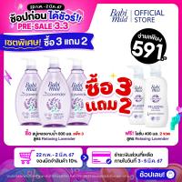 ราคา Pre sale3 3 Babi Mild Ultra Mild Bath Gel 800ml x2 Babi Mild Ultra Mild Lotion 400ml เลือกสูตรด้านใน (21408650471)