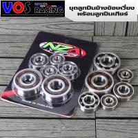 ราคา ชุดลูกปืนข้างข้อเหวี่ยง พร้อมลูกปืนเกียร์ รอบจัดรางไฟเบอร์ W125ทุกรุ่น msx (21399782279)