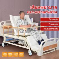 ราคา เตียงพยาบาล เตียงผู้ป่วย สำหรับผู้สูงอายุ ผู้ป่วย ผู้พิการ แบบมือหมุน มีรั้วกันตก โครงสร้างแข็งแรง เตียงในโรงพยาบาล (21256727736)