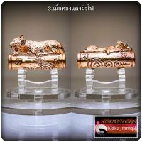ราคา ตะกรุดเสือนอนกิน หาเงินเก่ง ครูบาเเบ่ง วัดบ้านโตนด จ นครราชสีมา (20035499791)