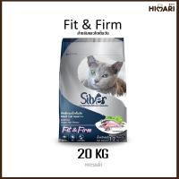 ราคา อาหารแมวชนิดเม็ด Silver ซิลเวอร์ อาหารแมวชนิดเม็ด อาหารแมว ถุง 20kg (20487706430)