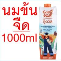 ราคา นมข้นหวาน กู๊ดวิล ถุงใหญ่ 2กิโล Good will นมข้นจืด นมข้น นมสด ครีมเทียมข้นหวาน นมสดรสจืด นมสดกู๊ดวิล (21431438592)