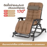 ราคา เก้าอี้พับเก้าอี้ปรับนอน เตียงพับ เก้าอี้พับได้ เก้าอี้พักผ่อน ปรับนอนได้ พับได้ เก้าอี้เอนหลัง ราคาโรงงาน (21422909123)