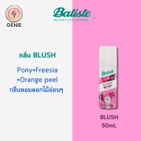 ราคา ถูกที่สุด Batiste Dry Shampoo 200ml สเปรย์ดรายแชมพู จากประเทศอังกฤษ ของแท้ 100 ลดกลิ่น ดูดซับความมัน (21428024462)