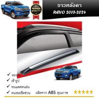 ราคา ราวหลังคา สำหรับรถ Toyota Revo 2015201620172018201920202021202220232024 รุ่น Open cab (21398138337)