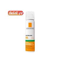 ราคา La Roche Posay Anthelios Invisible Fresh Mist SPF 50 PA 75ml ลา โรช โพเซย์ แอนเทลิโอส สเปรย์กันแดด สำหรับผิวหน้า สำหรับผิวมัน ผิวบอบบาง 1ขวด 75มล (21188837543)