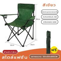 ราคา Benmax เก้าอี้พับได้ เก้าอี้แคมปิ้ง แบบพกพา เก้าอี เก้าอี้ปิคนิค พับเก็บได้ เก้าอี้สนาม เก้าอี้ผ้าใบ เก้าอี้ เก้าอี้ชายหาด น้ำเงินเข้ม (21418632683)