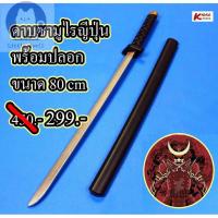 ราคา ดาบพิฆาตอสูร โมเดล ดาบซามูไร ดาบคาตานะ ดาบโซโล ดาบซามูไร ดาบคาตานะ ดาบ ดาบพิฆาตอสูร ดาบของเล่น ของเล่น ดาบไม้ ↂดาบพรีเม (21443325725)