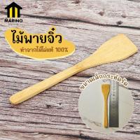 ราคา Marino ไม้พายจิ๋ว ไม้พายขนาดเล็ก ใช้ปาดเนย ทาแยม No Y1902 (21385226099)