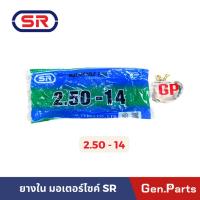 ราคา ยางใน มอเตอร์ไซค์ SR ขอบ17 ขอบ14 2 00 172 25 172 50 172 75 173 00 172 50 142 75 143 00 14 มอเตอร์ไซด์ (21374832274)
