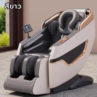 ราคา เก้าอี้นวดไฟฟ้า เก้าอี้นวด Massage Chair เก้าอี้ไฟฟ้า เก้าอี้นวดอัตโนมัติ เก้าอี้ปรับนอนได้ เก้าอี้ เครื่องนวดอเนกประสงค์ นวดได้ทั่วร่างกาย (21178113684)