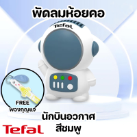 ราคา Tefal พัดลมห้อยคอ พัดลมพกพา พัดลมพกพาชาร์จ พัดลมนักบินอวกาศ พัดลมห้อยคอ ขนาดเล็ก พัดลมแขวนคอ ไร้ใบพัด พัดลมแบบพกพา พัดลม mini ระบายความร้อน ชาร์จUSB Bladeless 360 พัดลมแบบพกพา (21442200177)