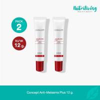 ราคา แพ็คคู่ Concept ครีมทาฝ้า 12 g ใหม่ (21204705629)
