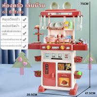 ราคา ชุดครัวใหญ่ ของเล่นเด็กครัว เตาแก๊สพร้อมเสียงและแสง เครื่องใช้ในครัวขนาดใหญ่ ของเล่นจำลองการทำอาหารในครัว ชุดครัวของเล่น (21423478547)