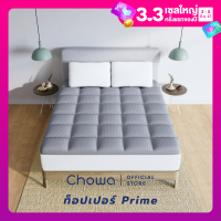 ราคา New Chowa Topper ท็อปเปอร์รุ่น Prime ท็อปเปอร์เพื่อสุขภาพแก้ปวดหลัง วัสดุไฮเปอร์เมมโมรี่โฟม ใช้ได้ทั้งบนที่นอนและพื้น (13924729617)