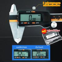 ราคา รับประกัน ฟรีถ่าน เวอร์เนียร์ แท้ เวอร์เนีย ดิจิตอล vernier caliper digital เวอร์เนียคาลิปเปอร์ดิจิตอล สแตนเลส 0 150mm ขนาด6นิ้วพร้อมถ่านและกล่อง เวอร์เนียร์ mitutoyo เวอร์เนียร์ดิจิตอล เวอร์เนียร์สแ