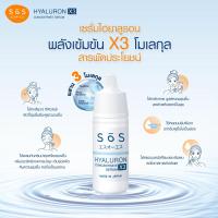 ราคา SOS Hyaluron X3 Concentrate Serum 10ml ไฮยาลูรอน (21413452082)