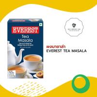 ราคา EVEREST TEA MASALA ผงชามาล่า 100 GM (20824709233)