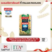 ราคา แอคเนซี บรอนโซ่ เพนเน่ ริกาเต้ เบอร์ 19 กราโน ดูโร 100 อิตาเลียโน 500 กรัม Agnesi Bronzo Penne Rigate No 19 Grano Duro 100 Italiano 500 g (7706392665)
