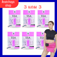 ราคา พี่ฝน ดอกไม้ พี่ฝน เม็ดม่วง ลดหุ่น คุมหิว 3แถม3 พร้อมส่ง ลดหน้าท้อง ลดหุ่น เอสซ่าพี่ฝน (21373987407)