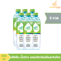 ราคา ICHITAN อิชิตัน น้ำด่าง ผสมวิตามิน 550 ml แพ็คx3 และx6 (20421130551)