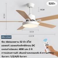 ราคา GOGEOUS โคมไฟพัดลมเพดาน พัดลมโคมไฟ พัดลมเพดานมีไฟ 42 48 52 นิ้ว ทำด้วยไม้ พัดลมเพดาน ปรับแสงได้ 3 สี ลม 6 สปีด ขนาด 54 นิ้ว ใบพัด 5 ใบ พัดลมติดเพดาน พัดลมเพดานรีโมท โคมไฟพัดลมเพดาน ซีพัดลม พัดลมเพดานโ
