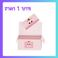 ราคา ทิชชู่เปียก พกพาสดวก ราคา 1 บาท (21432258885)