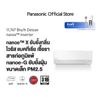 ราคา ส่งฟรี แอร์ Panasonic Deluxe nanoe Inverter CS CU XKU WKT nanoeTM X (21367722315)