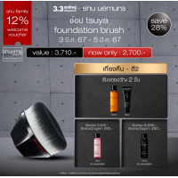 ราคา shu uemura ชู อุเอะมูระ unlimited care serum in cream foundation brush (21447915505)