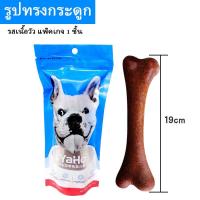 ราคา Hoopet ขนมขัดฟันสุนัข 170g ขนมขัดฟันกระดูก อาหารสุนัข ขนมลูกสุนัข สำหรับสุนัขทุกสายพันธุ์ กระดูกแทะสุนัข กระดูกขัดฟัน (13406532243)