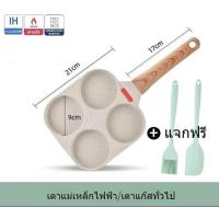 ราคา สไตล์ญี่ปุ่น กระทะย่าง กะทะทอดไข่ดาว 4 หลุม 2 หลุม กระทะหินอ่อน กะทะย่าง กระทะทอดไข่ดาว กระทะหลุม กระทะทอดไข่ กระทะเคลือบ กะทะเคลื (21442801735)