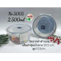 ราคา กล่องSuper Lock กล่องวงกลม กล่องอาหาร กล่องใส่ข้าว กล่องเก็บอาหาร 5001 6002 6003 6004 5005 (14162174301)