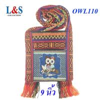 ราคา กระเป๋าย่ามพื้นเมืองภาคเหนือผ้าฝ้ายนากาลายนกฮูก (21242812398)