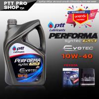 ราคา ปตท เซมิ อีโวเทค 10W 40 กึ่งสังเคราะห์ เบนซิน PTT Evotec 10W 40 สำหรับ TOYOTA รถเก๋ง ตัวเลือก 4 ลิตร กรอง 5 ลิตร กรอง กรอง AE101 ยี่ห้อ Bosch (16676670081)
