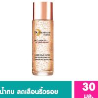 ราคา BIO ESSENCE ไบ โอ เอสเซ้นซ์ ไบ โอ โรส โกลด์ วอเตอร์ 30ml Exp01 25 (21241789249)